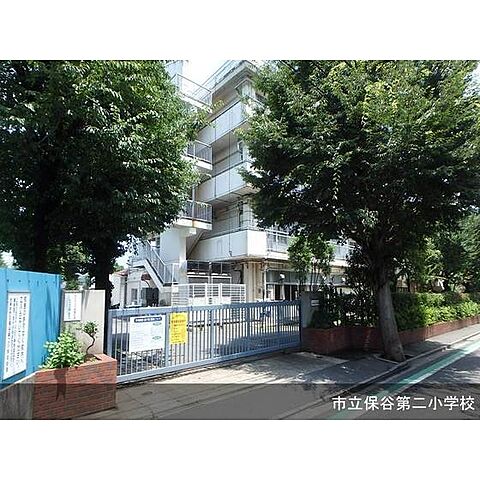 小学校「市立保谷第二小学校まで670ｍ」
