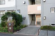 ＵＲ都市機構町田山崎団地７—１ 3階 築57年1ヶ月の賃貸物件
