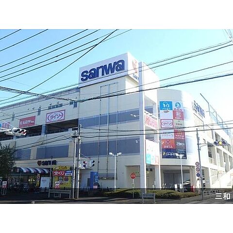 スーパー「sanwa旭が丘店まで359ｍ」