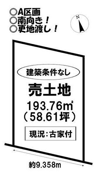 区画図：323000493169