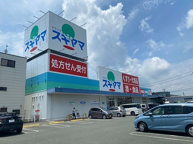 ドラッグスギヤマ　豊川インター店 1050m