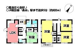 中古戸建　上長山町東水神平