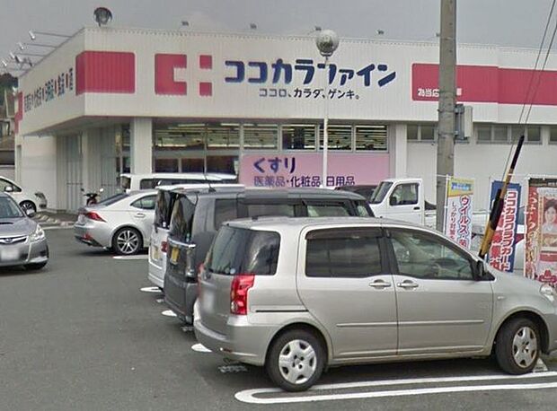 ココカラファイン 為当店 1690m