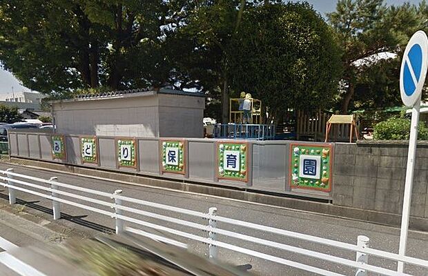 緑福祉会　みどり保育園 440m