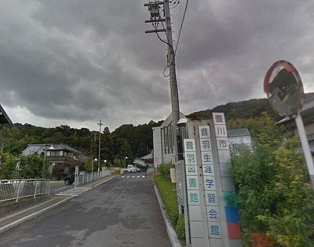 音羽図書館 500m