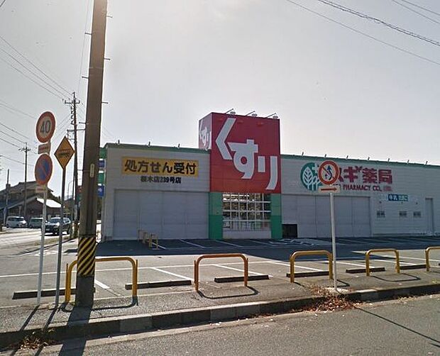 スギドラッグ　桜木店 1400m