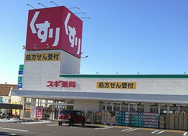 スギドラッグ 御津店 1480m