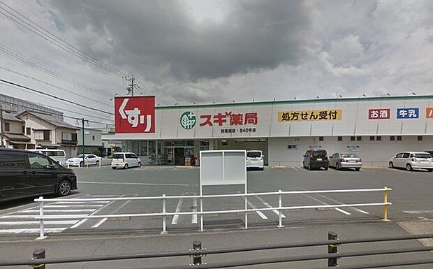 スギ薬局　開運通店 410m