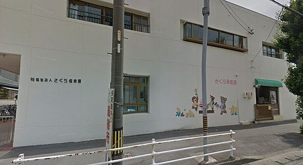 さくら保育園 1060m