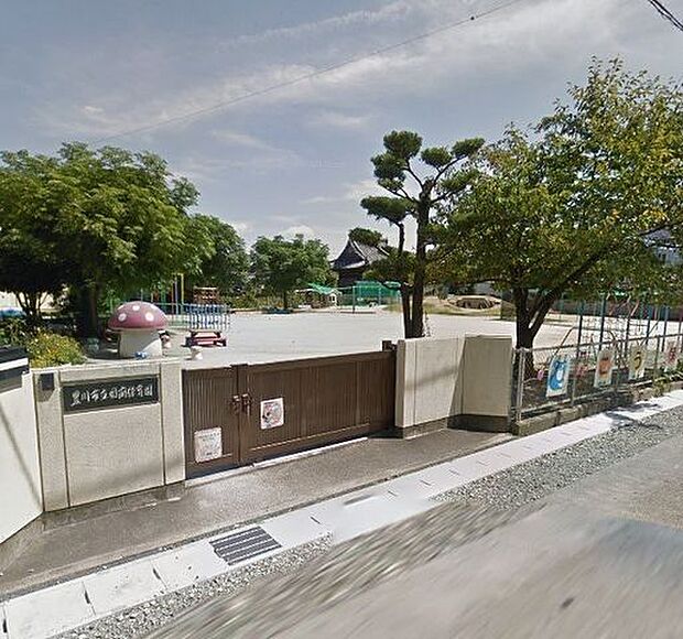 国府保育園 560m