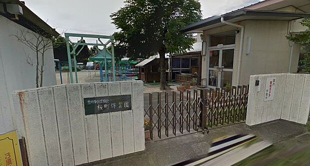 桜町保育園 800m