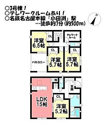 愛知県豊川市小田渕町２丁目