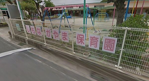 豊川市立下長山保育園 400m