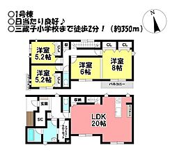 新築戸建 三蔵子町西浦 全4棟