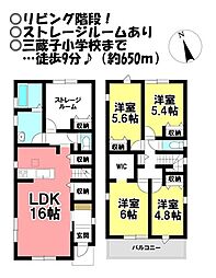 新築戸建 大崎町小林