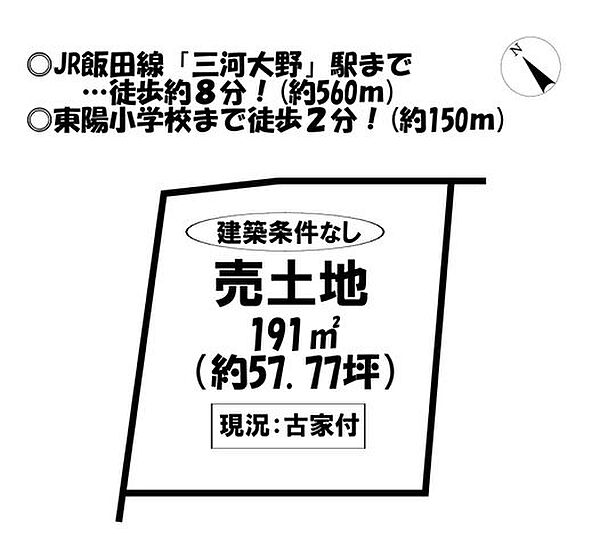 区画図：323000517732