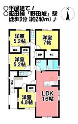 新築戸建 野田字東浄悦