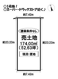 売土地　本野町東野添　全4区画