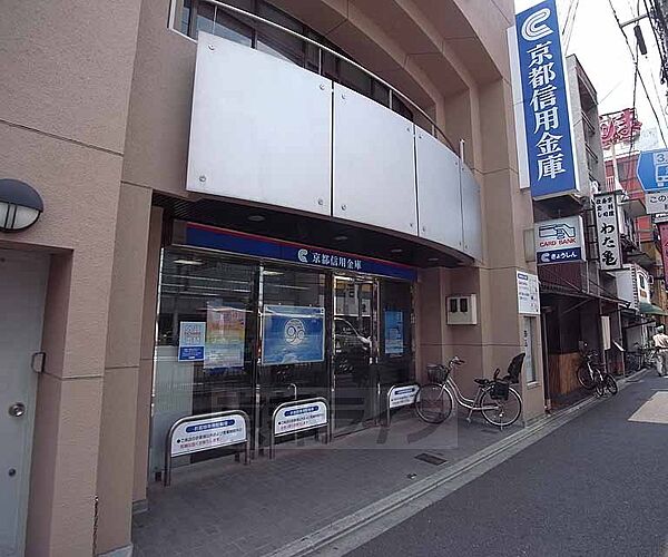 画像13:京都信用金庫 西院支店まで406m 西大路四条の西の方向にあり四条通り南側にございます。