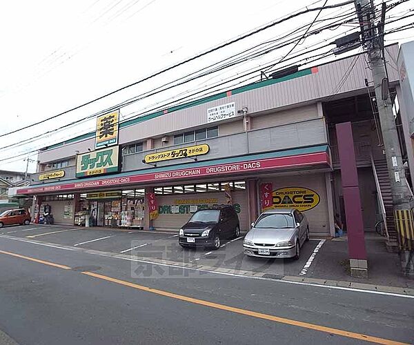 画像13:ダックス さがの店まで270m 丸太町山越北すぐです。近くにスーパー、酒屋もございます。