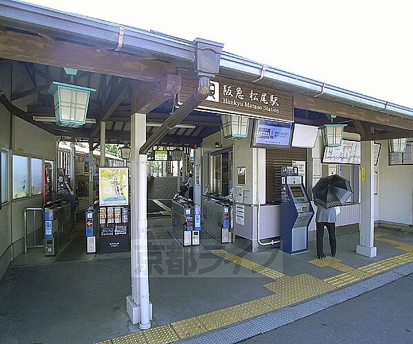 画像7:松尾大社駅まで2000m