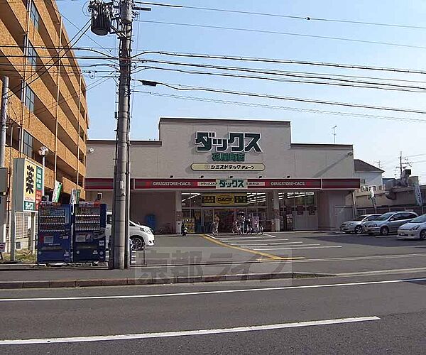 画像26:ダックス 花屋町店まで600m 西京極駅を東へいったところにあります。周辺にはスーパー、酒屋も揃っております。
