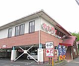 和食さと　桂店まで42m 個室もある和食やさん