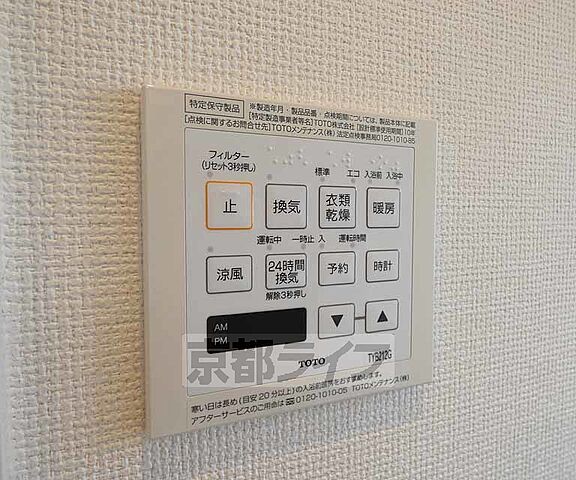 設備