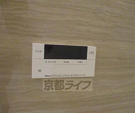 設備