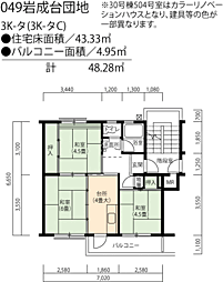 UR都市機構岩成台団地037棟 3Kの間取図画像