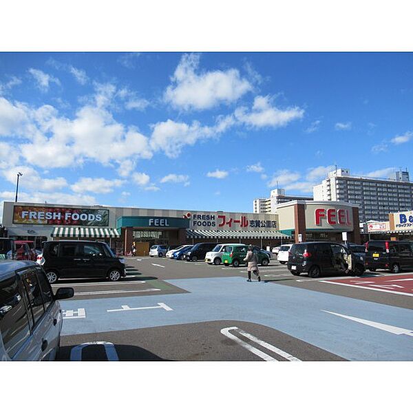 画像18:スーパー「フィール志賀公園店まで190ｍ」