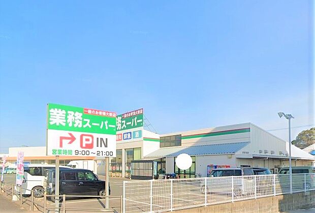 業務スーパー古賀中央店。600ｍ。徒歩8分。