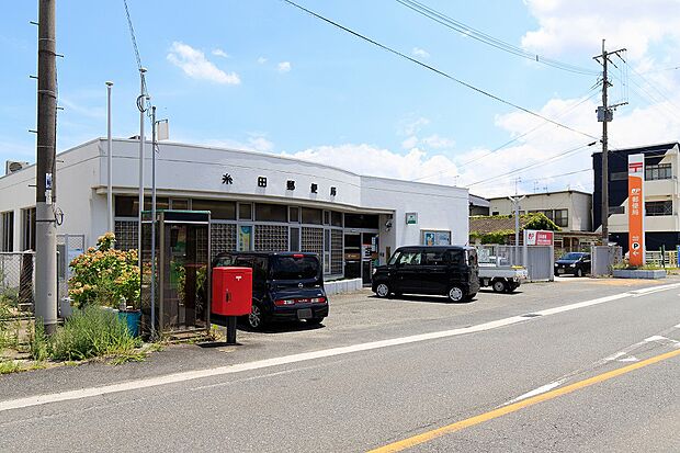 糸田郵便局。720ｍ。徒歩9分。