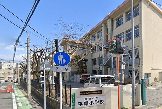 福岡市立平尾小学校。950ｍ。徒歩12分。