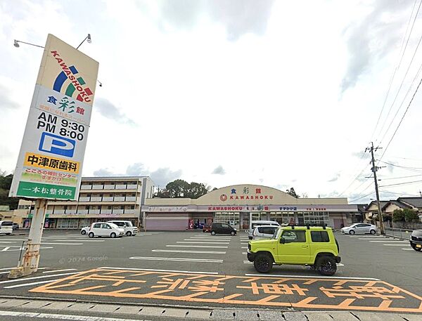 食彩館ＫＡＷＡＳＨＯＫＵすずかけ店まで867m