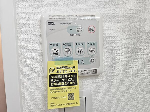 浴室乾燥暖房付き！