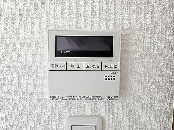 追い焚き機能付き！