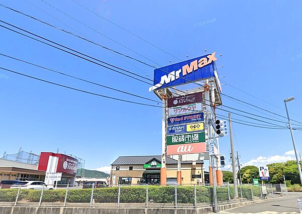 ミスターマックス本城ショッピングセンター：850ｍ、徒歩11分
