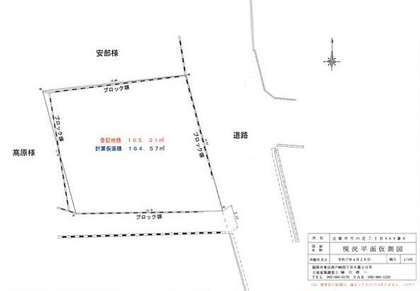 区画図：340000243595