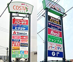 周辺施設の画像