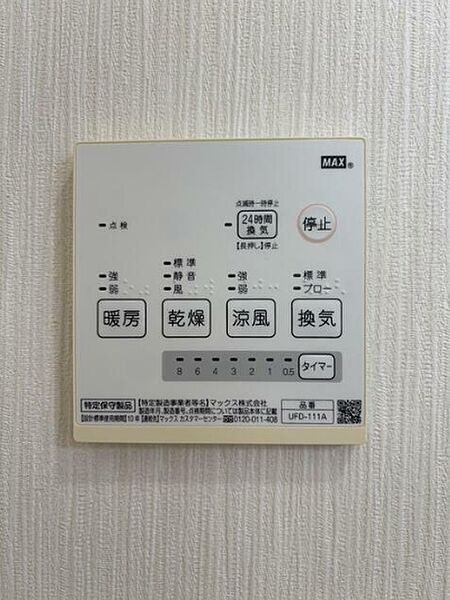 浴室乾燥暖房