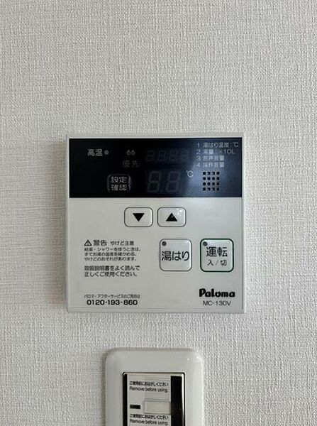 給湯パネル