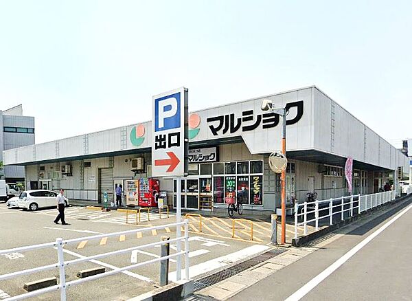 マルショク諸岡店：320ｍ、徒歩4分！