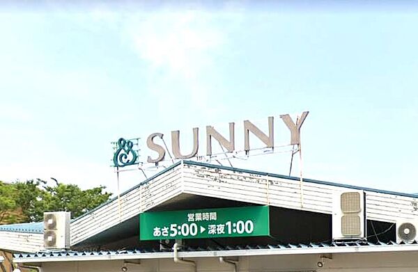 サニー原店：1200ｍ、徒歩15分