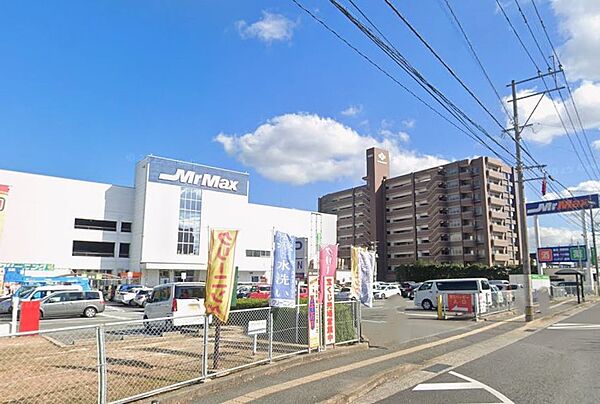 ミスターマックス大野城店：900ｍ、徒歩12分