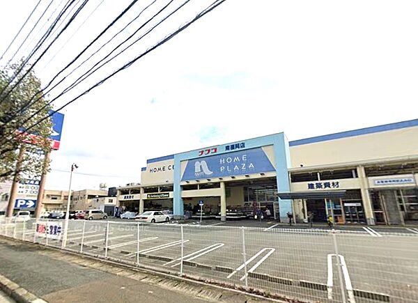 ホームプラザナフコ南福岡店：240ｍ、徒歩3分
