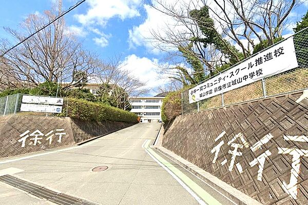 宗像市立城山中学校まで2400ｍ！