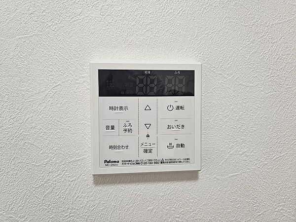 追い焚き機能付き！
