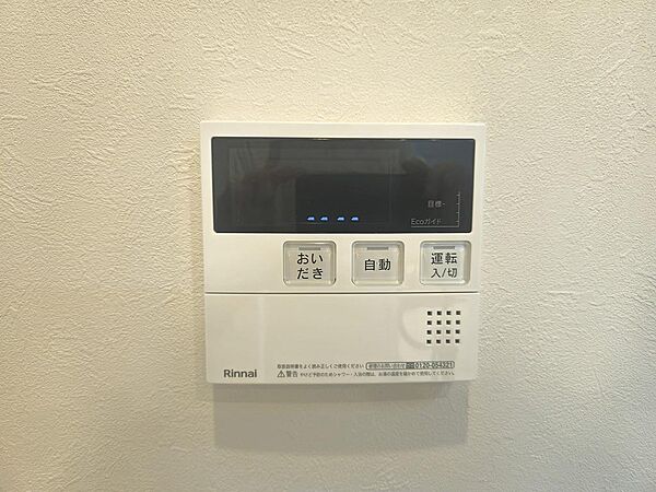 お風呂は追い焚き機能付き！