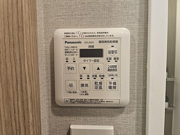 浴室乾燥機付き。夜にお洗濯をする方でもすっきり乾かせます。